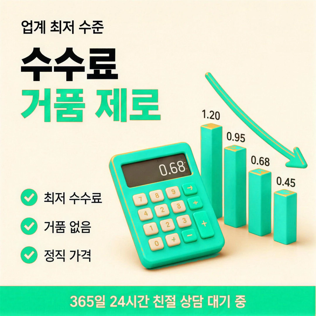 신용카드현금화 업체 이미지