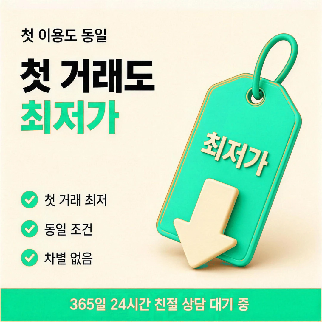 신용카드현금화 업체 이미지