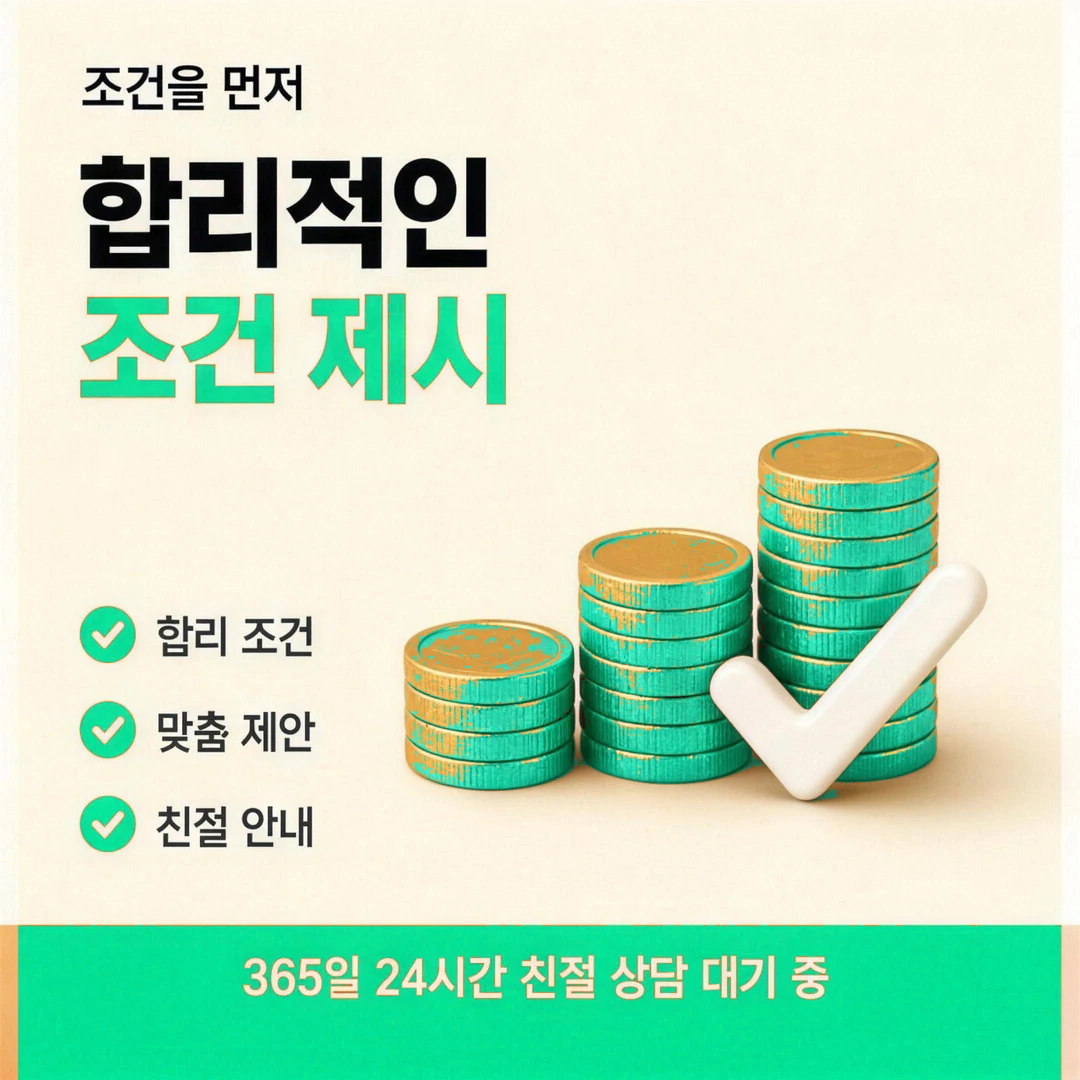 신용카드현금화 업체 이미지